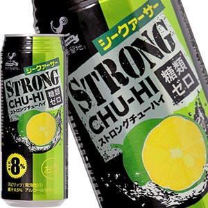 神戸居留地 ストロングチューハイ シークァーサーゼロ 500ml缶×48本 24本×2箱 賞味期限：3ヶ月以上 送料無料 【10月25日出荷開始】