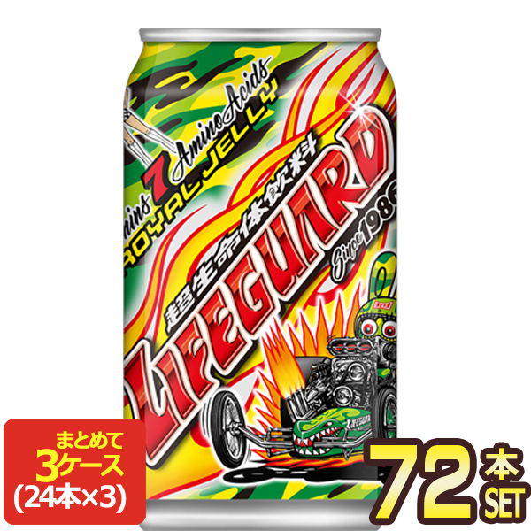 チェリオ ライフガード 350ml缶×72本［24本×3箱］ ［賞味期限：3ヶ月以上］ ［送料無料］  【2月27日出荷開始】