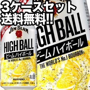 サントリー ジムビーム ハイボール 350ml缶×72本［24本×3箱］【5〜8営業日以内に出荷】［ハイボール］［送料無料］の通販は