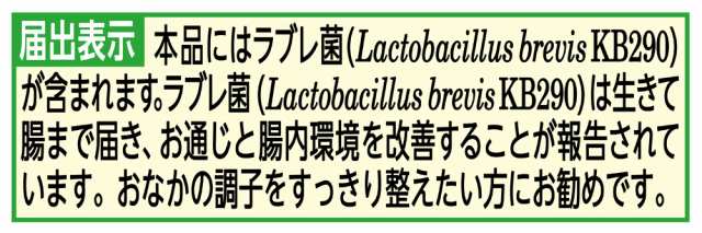 カゴメ ラブレ プレーン 植物性乳酸菌飲料 80ml×18本［3本×6パック］［賞味期限：製造日から29日］［送料無料］【4～5営業日以内に出荷の通販はau  PAY マーケット - DrinkShop