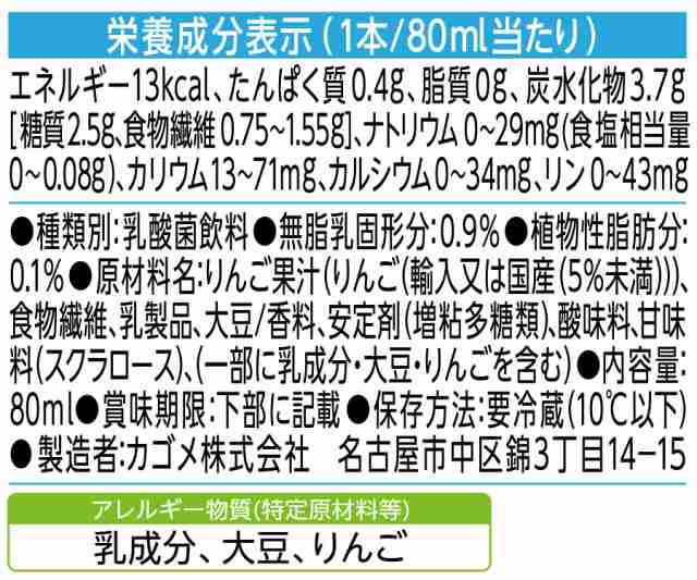 カゴメ ラブレ たっぷり食物繊維 80ml×36本［3本×12パック］［賞味期限：製造日から29日］［送料無料］【4～5営業日以内に出荷】の通販はau  PAY マーケット - DrinkShop