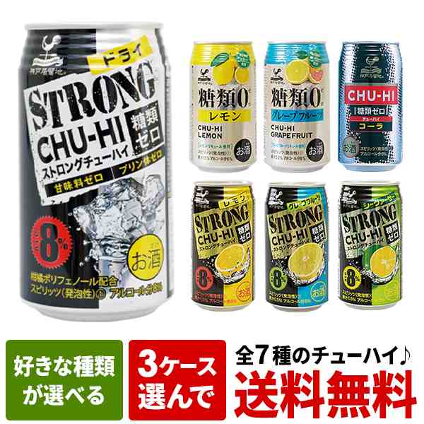 神戸居留地チューハイ ハイボール 350ml 24本 3ケース選り取り 賞味期限 4ヶ月以上 送料無料 7 10営業日以内に出荷 の通販はau Pay マーケット Drinkshop