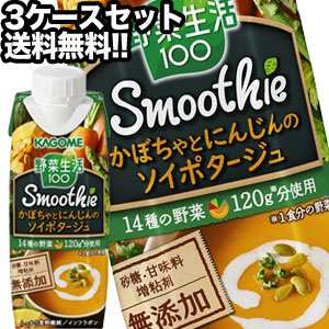 野菜生活100 Smoothie かぼちゃとにんじんのソイポタージュ 250g紙パック 36本 賞味期限 2ヶ月以上 4 5営業日以内に出荷 の通販はau Pay マーケット Drinkshop