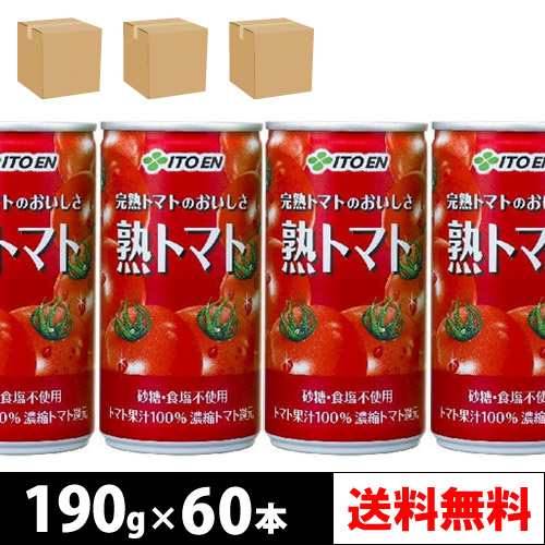 伊藤園 熟トマト 190g 缶 20本入り × 3ケース【4〜5営業日以内に出荷】【送料無料】の通販はau PAY マーケット - DrinkShop  | au PAY マーケット－通販サイト