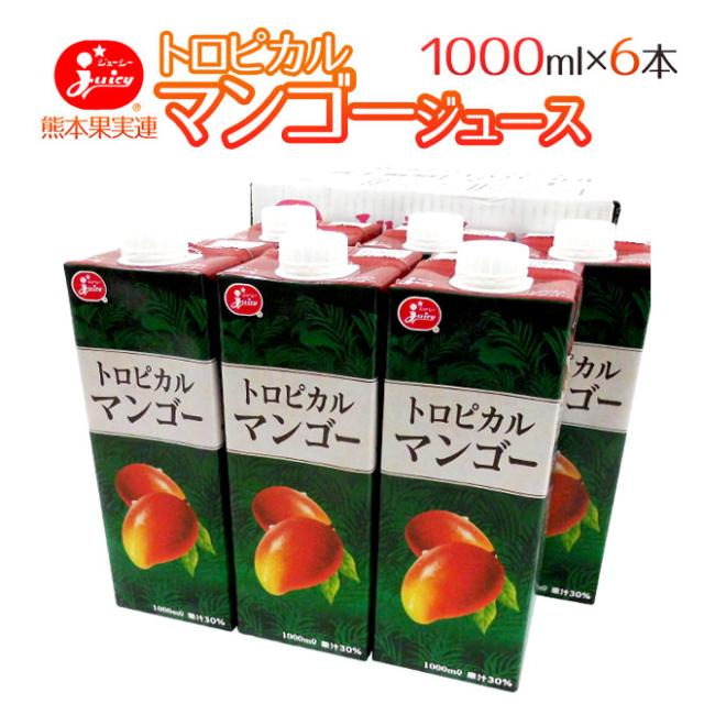 ジューシー ”トロピカルマンゴージュース” 1000ml×6本【送料無料