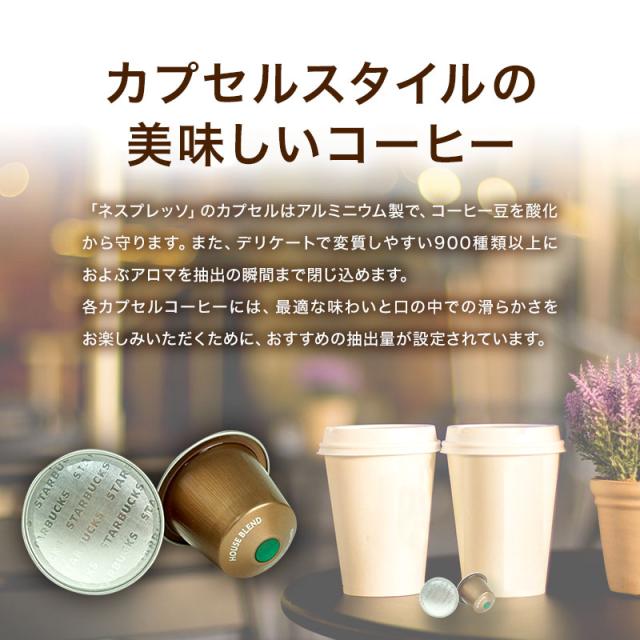 starbucks スターバックス ネスプレッソ シングルオリジンコーヒー グアテマラ×10個入×10箱（100カプセル）【1〜2営業日以内に出荷】[送料無料]_1