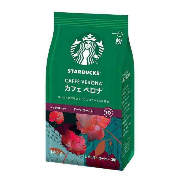 スターバックス Starbucks ネスレ日本 コーヒー カフェ ベロナ 140g 粉×12袋【3〜4営業日以内に出荷】[送料無料]