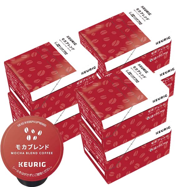 キューリグ Kカップ KEURIG K-CUP モカブレンド 8箱セット 【公式通販】