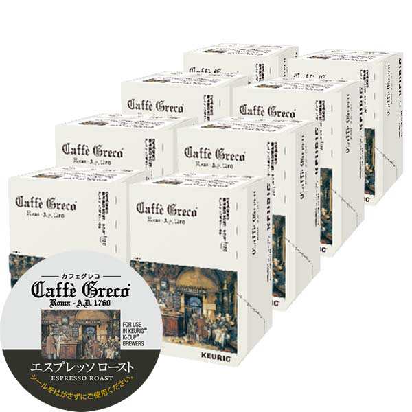 送料無料] キューリグ Kカップ KEURIG K-Cup カフェグレコ