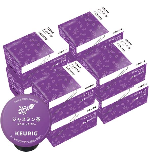 [送料無料] キューリグ Kカップ KEURIG K-Cup ジャスミン茶 8箱(4g×96カプセル)【3〜4営業日以内に出荷】の通販は