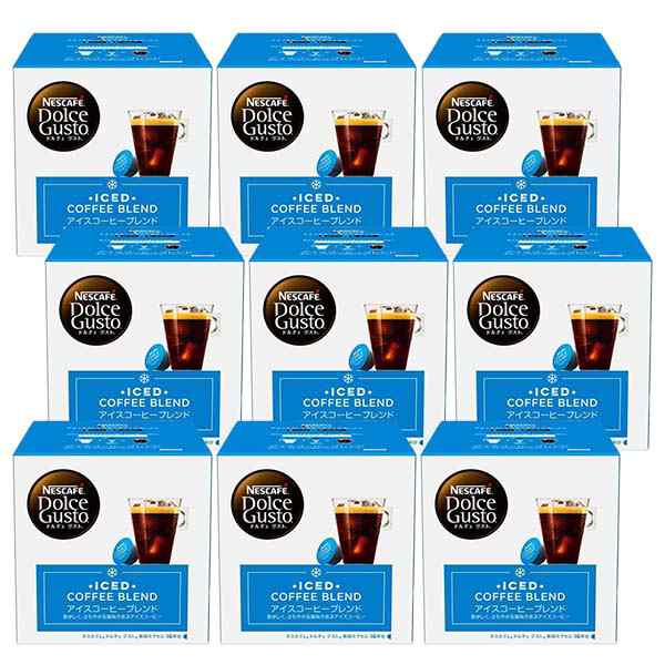 ネスカフェ ドルチェグスト 専用カプセル アイスコーヒーブレンド ×9箱【3〜4営業日以内に出荷】[送料無料]の通販は 11,124円