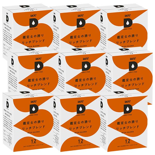 UCC ドリップポッド DRIPPOD 専用カプセル 鑑定士の誇り リッチブレンド 9箱 【3〜4営業日以内に出荷】[送料無料]の通販は