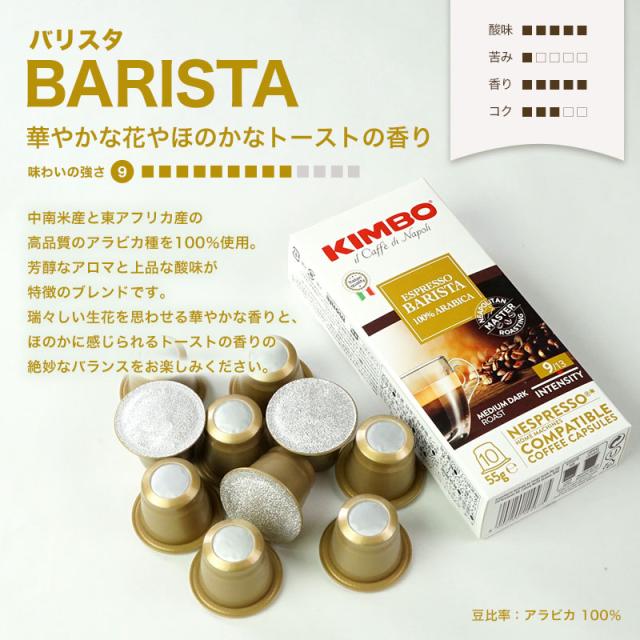 15箱(150カプセル）選り取り KIMBO キンボ イタリア産 ネスプレッソ 互換 カプセルコーヒー【3〜4営業日以内に出荷】[送料無料]