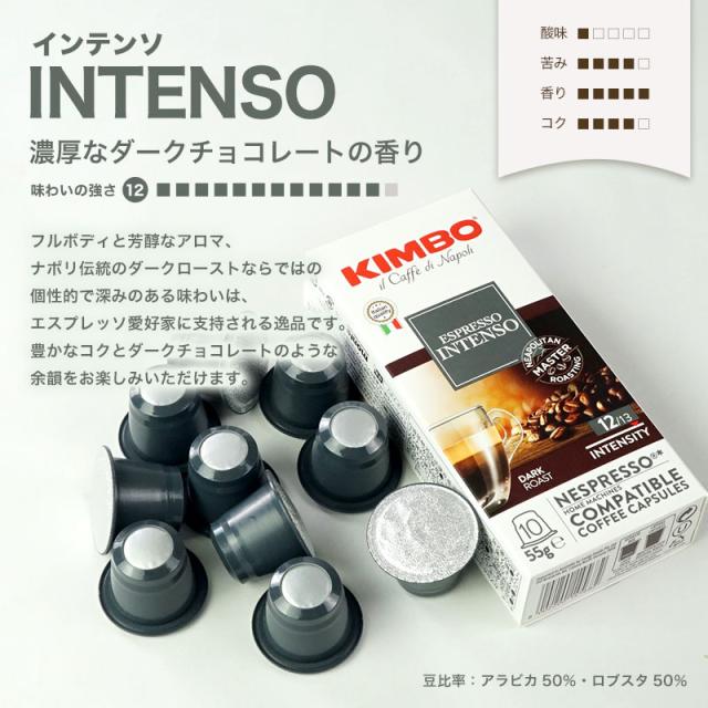 15箱(150カプセル）選り取り KIMBO キンボ イタリア産 ネスプレッソ 互換 カプセルコーヒー【3〜4営業日以内に出荷】[送料無料]