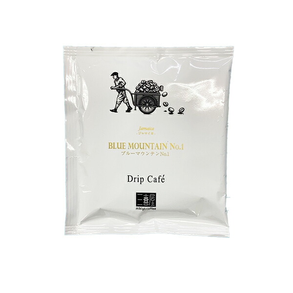 三喜屋珈琲 Mikiya ワンドリップカフェ ジャマイカ ブルーマウンテン No1 ×50袋【5〜8営業日以内に出荷】[送料無料]の通販は