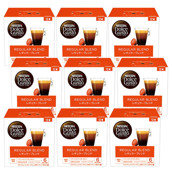 ネスカフェ ドルチェグスト 専用カプセル レギュラーブレンド 12個入り×9箱(108杯分)【3〜4営業日以内に出荷】