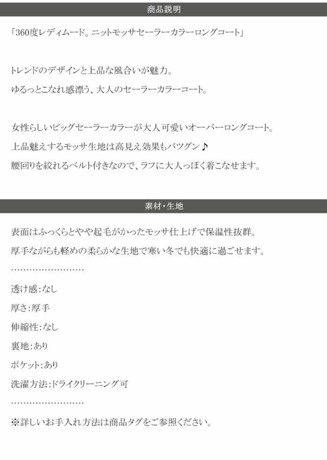 秋新作 クラシカルエルフ レディース アウター コート ニット モッサ