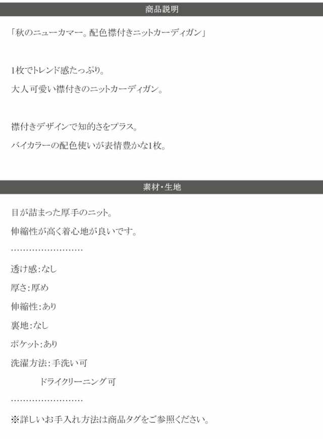 クラシカルエルフ 秋新作 トップス ニット カーディガン レディース 衿付き 配色 胸ポケット BIG カーデ 長袖 ロールアップ 萌え袖  華奢の通販はau PAY マーケット - Classical Elf【公式】auPAYマーケット店