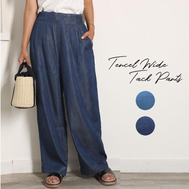 メール便 送料無料 テンセルデニム ワイドパンツ ストレスフリー ゆったり らくらく ゴム リラックスパンツ イージーパンツ 夏新作の通販はau Pay マーケット ジーンズ専門店 クラシカルエルフ