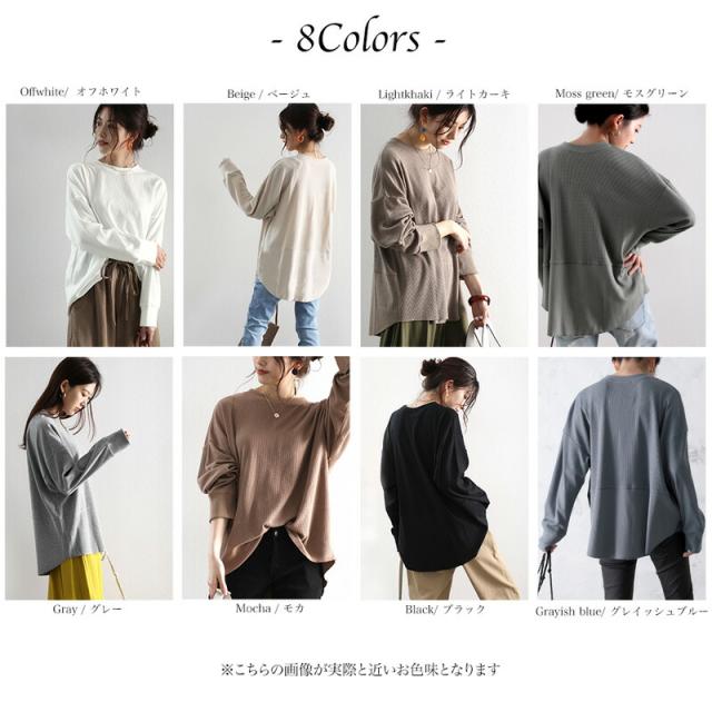 春新作 Tシャツ Tシャツ 長袖 ロングtシャツ サーマル レディース メール便送料無料 大きいサイズ 後ろ切替 ラウンドヘム ワッフル生地 の通販はau Pay マーケット ジーンズ専門店 クラシカルエルフ