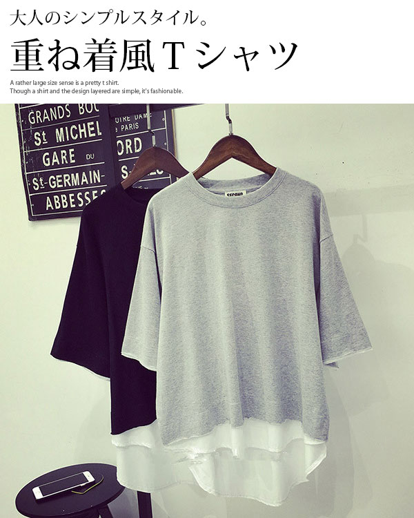 夏新作 メール便 送料無料 重ね着風 Tシャツ レイヤード レディース トップス Xl 大きい Elft002 春 夏 ssの通販はau Pay マーケット ジーンズ専門店 クラシカルエルフ