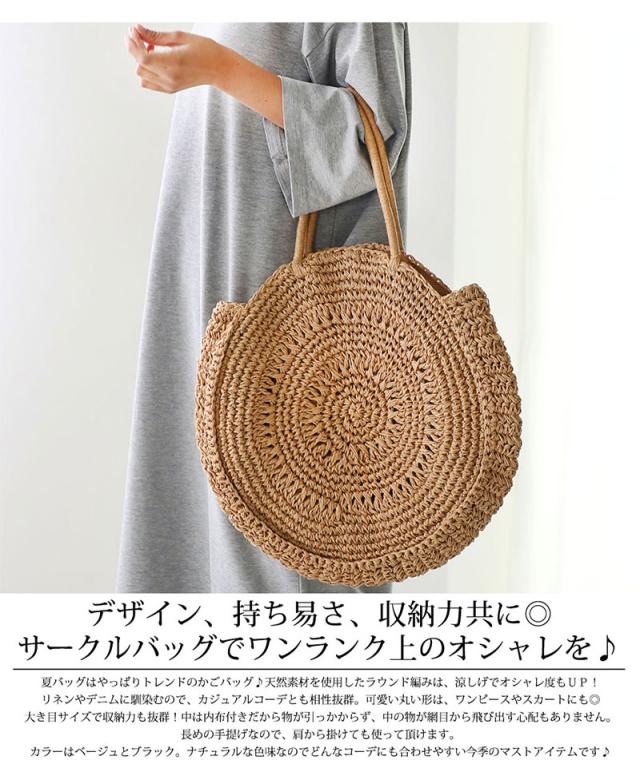 サークル かご バッグ サークルバッグ かごバッグ トート トートバッグ サークル型 ラウンド Elfb023 夏新作 春夏の通販はau Pay マーケット ジーンズ専門店 クラシカルエルフ