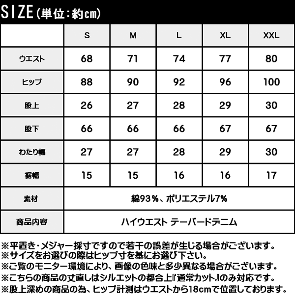 春新作 送料無料 ハイウエスト テーパードデニム 大きいサイズ レディース ジーンズ デニム テーパードパンツ ルーズすぎない 大人シルエの通販はau Pay マーケット ジーンズ専門店 クラシカルエルフ