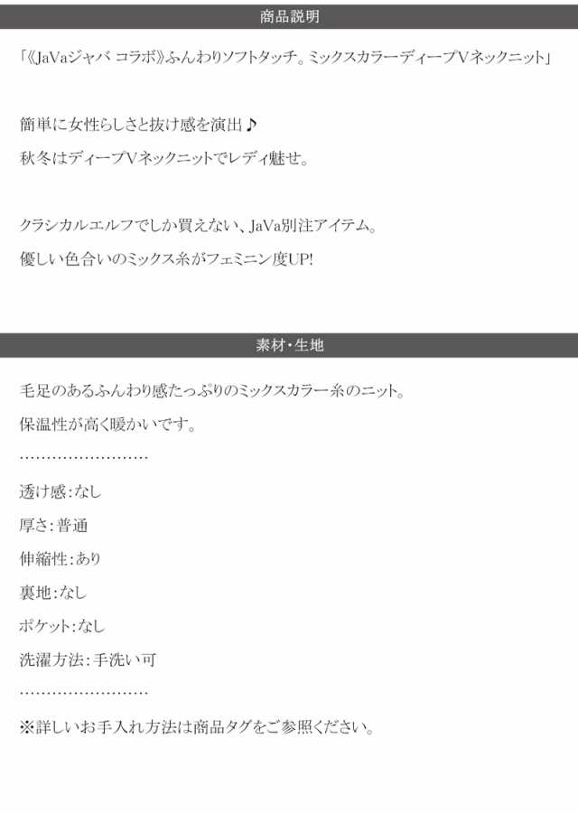 冬新作 クラシカルエルフ レディース 体型カバー《javaコラボ