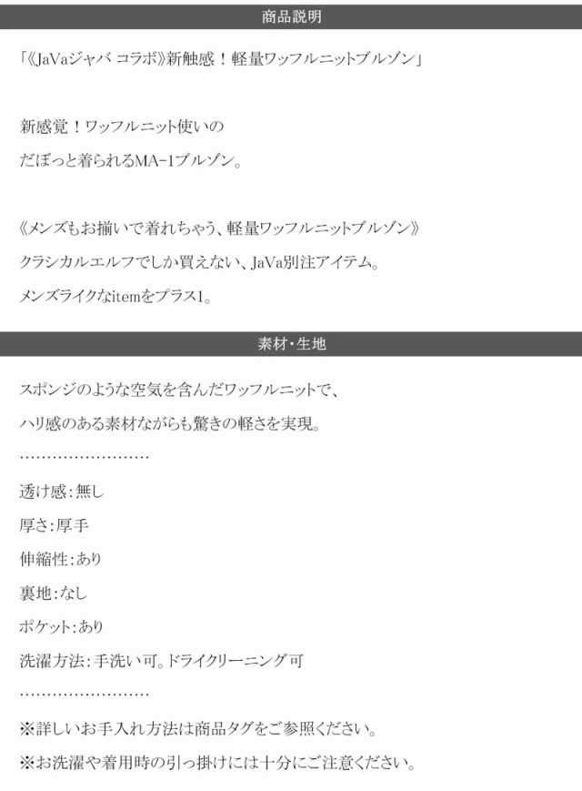 春新作 クラシカルエルフ レディース 体型カバー 《java ジャバ コラボ