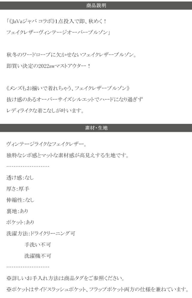冬新作 クラシカルエルフ レディース 体型カバー《javaコラボ》アウター ジャケット フェイクレザー ヴィンテージ オーバー ブルゾン  大きいサイズ  jv1070011