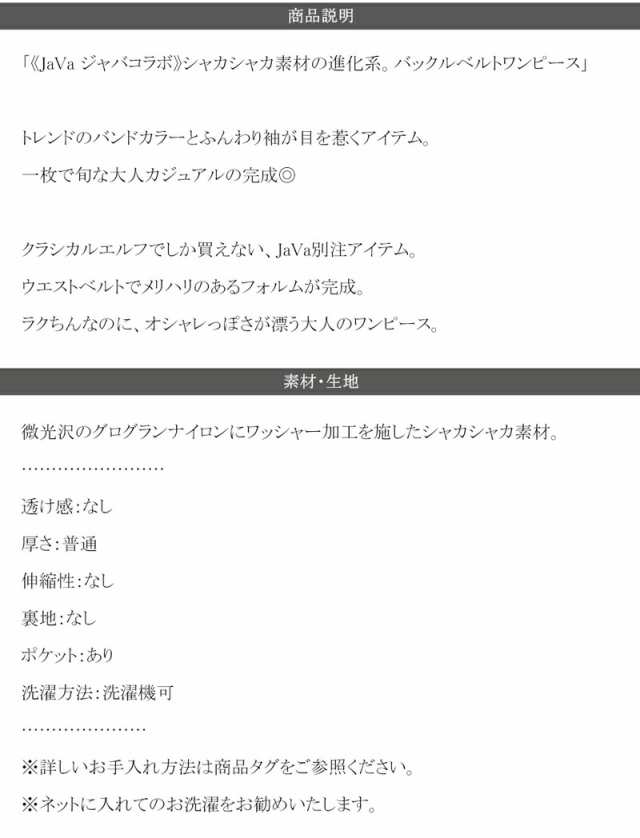 春新作 クラシカルエルフ ワンピース レディース シャカシャカ素材