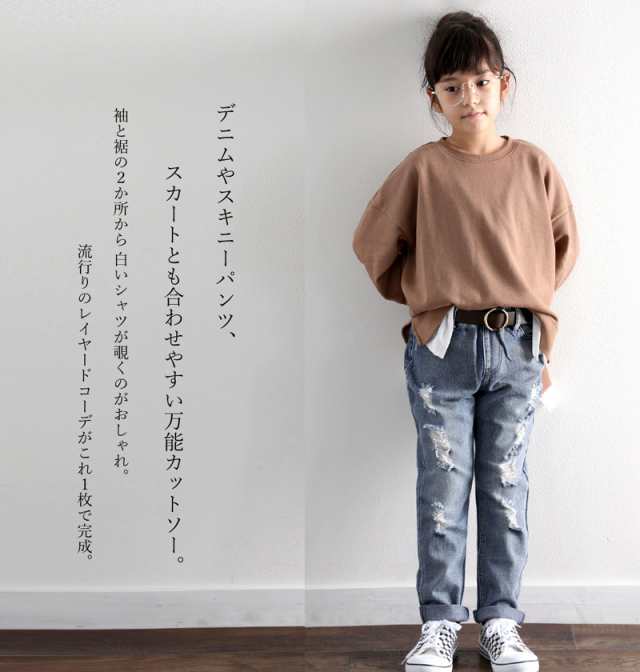 春新作 メール便 送料無料 女の子 男の子 キッズ 子供服 ボーイッシュ おしゃれ 親子コーデ aw 長袖 レイヤード Kcl7003の通販はau Pay マーケット ジーンズ専門店 クラシカルエルフ