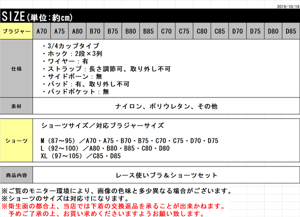 58％以上節約 格安 ブラジャーショーツセット D85 916700 濃グリーン