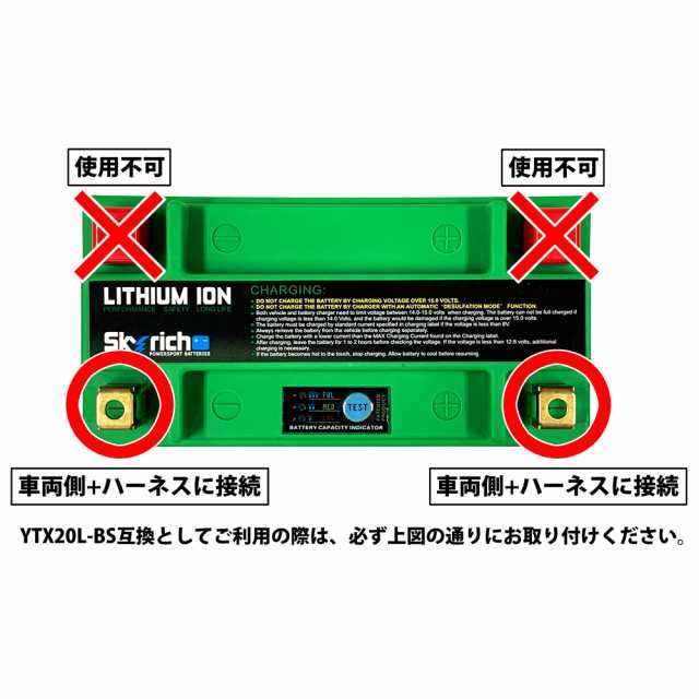 SKYRICH HJTX20HQ-FP リチウムイオンバッテリー【互換 ユアサ