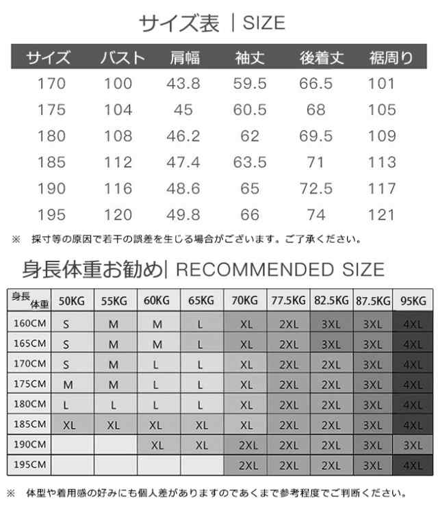 不振 におい 免除 男性 服 サイズ Miesco Net