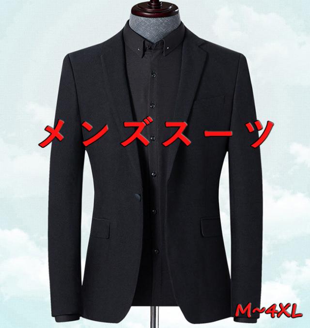 メンズ スーツ ビジネススーツ 1つボタン テーラードジャケット カジュアル スリム 西洋式 紳士服 礼服 パーティ 結婚式 の通販はau Pay マーケット 大頭商店