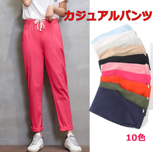 テーパードパンツ レディース 9分丈 無地 大きいサイズ ワイドパンツ カジュアル 脚長 美脚 春 夏 秋の通販はau Pay マーケット 大頭商店