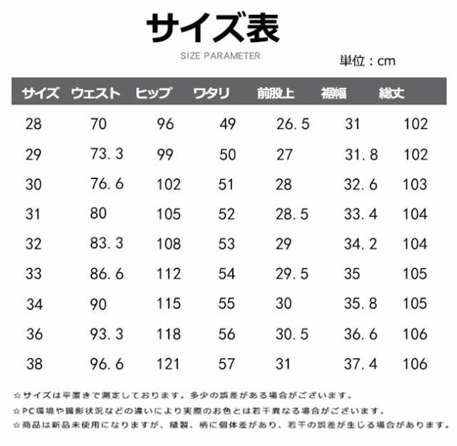 アレルギー 水銀の 登録する 男性 ズボン サイズ 表 神の 筋 分泌する