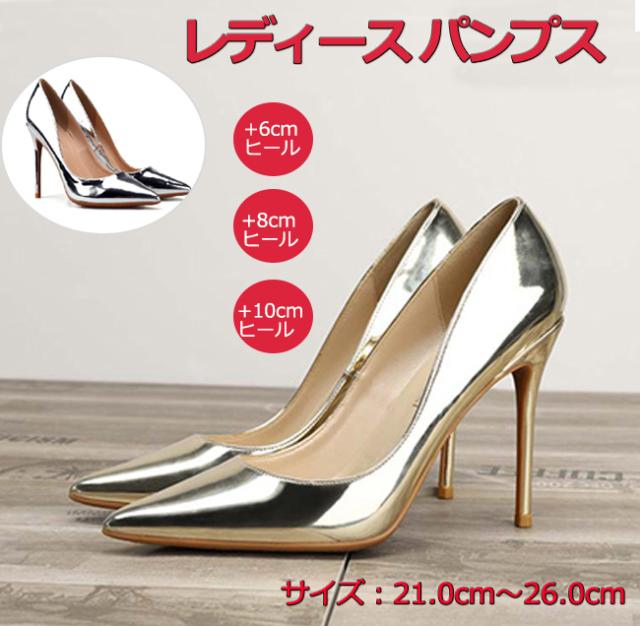 走れるパンプス レディース ポインテッドトゥ 靴 シューズ ピンヒール 痛くない 履きやすい 歩きやすい ゴールド シルバー 美脚 婦人靴の通販はau Pay マーケット 大頭商店
