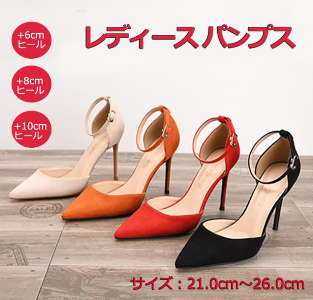 パンプス レディース シューズ 8cm シンプル 痛くない 走れるパンプス 春 夏 サンダル 6cmヒール 黒 美脚 オフィス カジュアル 夏新作の通販はau Pay マーケット 大頭商店