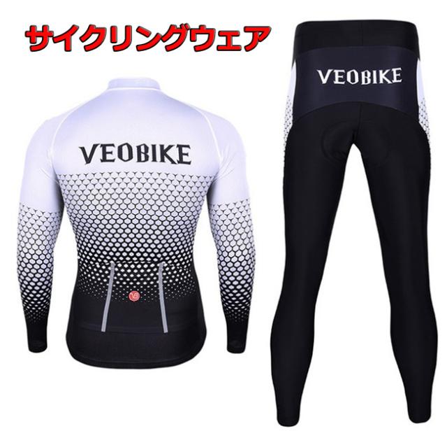 サイクルジャージ サイクルウェア メンズ 自転車 ロードバイク サイクリング サイクリングジャージ 上下セット 長袖 春夏用の通販はau Pay マーケット 大頭商店