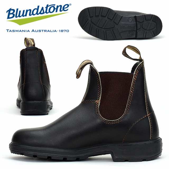 ブランドストーン 500 レディース メンズ サイドゴアブーツ Blundstone Bs500 Bs510 Bs519 日本正規販売 ブーツ レザー 黒 茶の通販はau Pay マーケット Mieb ミーブ シューズ