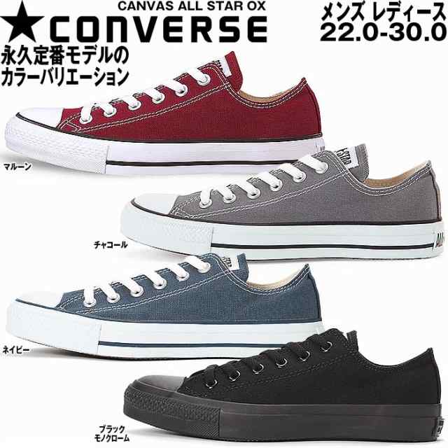 コンバース スニーカー ローカット オールスター メンズ レディース チャックテイラー Converse Canvas All Star Oxの通販はau Pay マーケット Mieb ミーブ シューズ