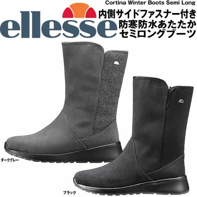 エレッセ ウインターブーツ レディース セミロング 4cm防水 遠赤外線 内側ファスナー 雪道対応ソール Ellesse Cortina Winterの通販はau Pay マーケット Mieb ミーブ シューズ