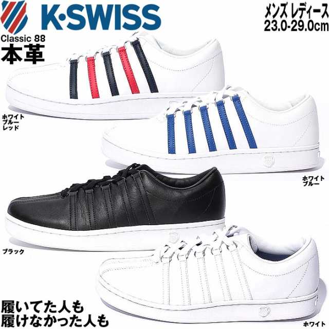 ケースイス スニーカー メンズ レディース シューズ クラシック ローカット 本革 レザー Kswiss Classic の通販はau Pay マーケット Mieb ミーブ シューズ