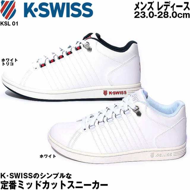 ケースイス スニーカー メンズ レディース シューズ シンセティックレザー ローカット Kswiss Ksl 01 白 ホワイト ケイスイスの通販はau Pay マーケット Mieb ミーブ シューズ