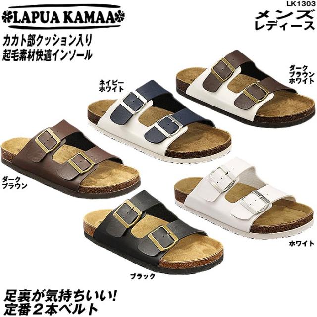 サンダル レディース メンズ ２本ベルト コンフォートサンダル 白 ホワイト 黒 ブラック 茶 ブラウンの通販はau Pay マーケット Mieb ミーブ シューズ
