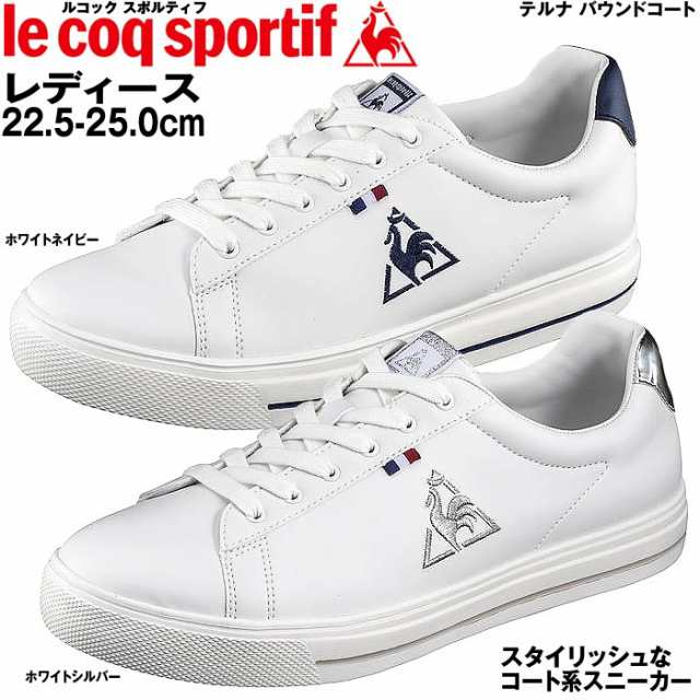 ルコック スニーカー レディース シューズ ローカット 白 Le Coq Sportif テルナ バウンド コートの通販はau Pay マーケット Mieb ミーブ シューズ