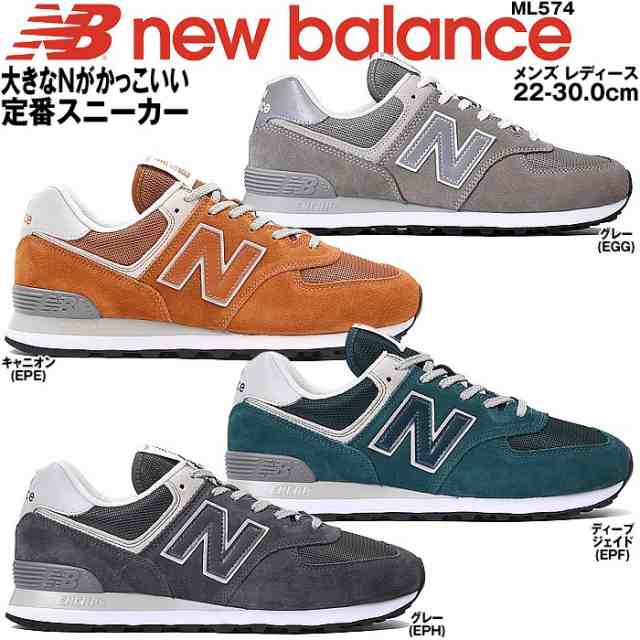 ニューバランス 574 スニーカー レディース メンズ New Balance Ml574の通販はau Pay マーケット Mieb ミーブ シューズ