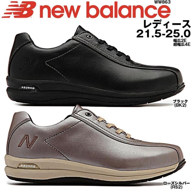 ニューバランス レディース スニーカー ウォーキングシューズ トラベル 旅行 ファスナー New Balance Ww863の通販はau Pay マーケット Mieb ミーブ シューズ